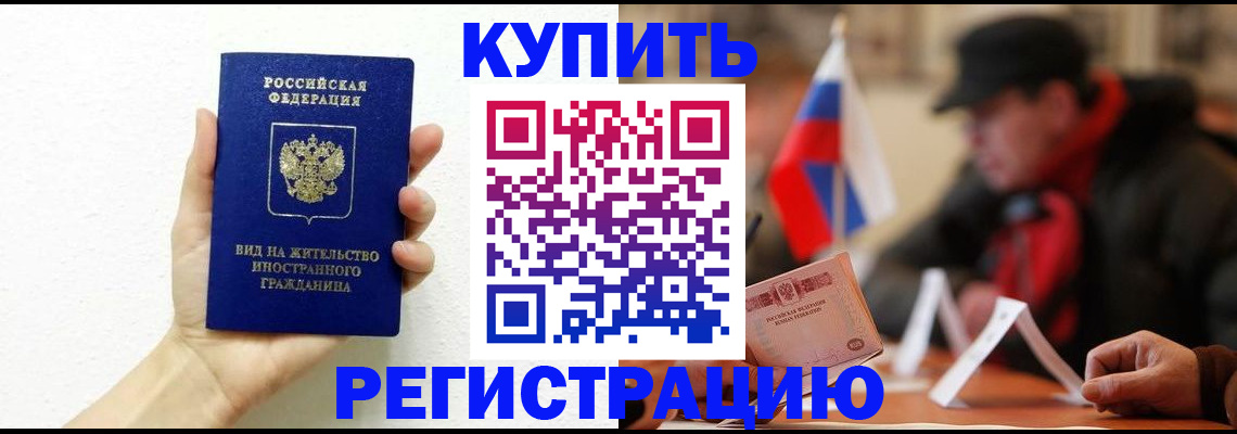 прописка гарантия в Боровичах