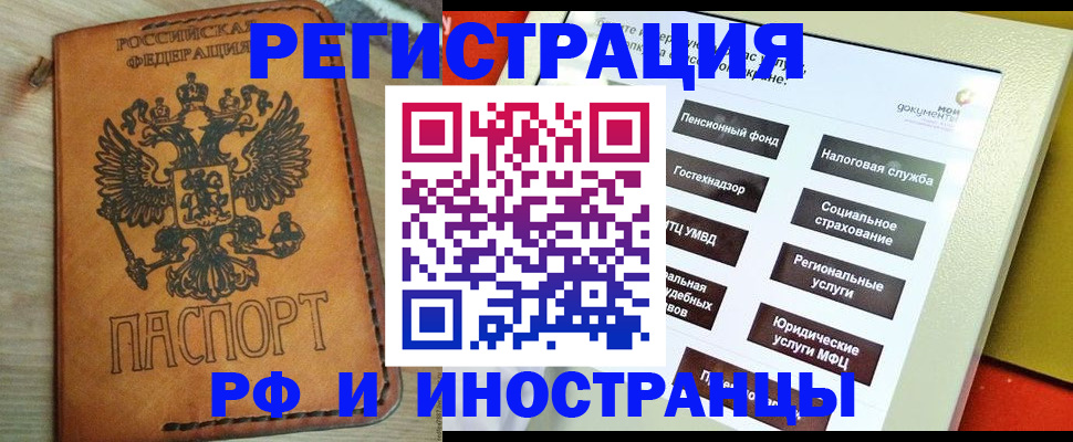 временная регистрация поиск в Боровичах
