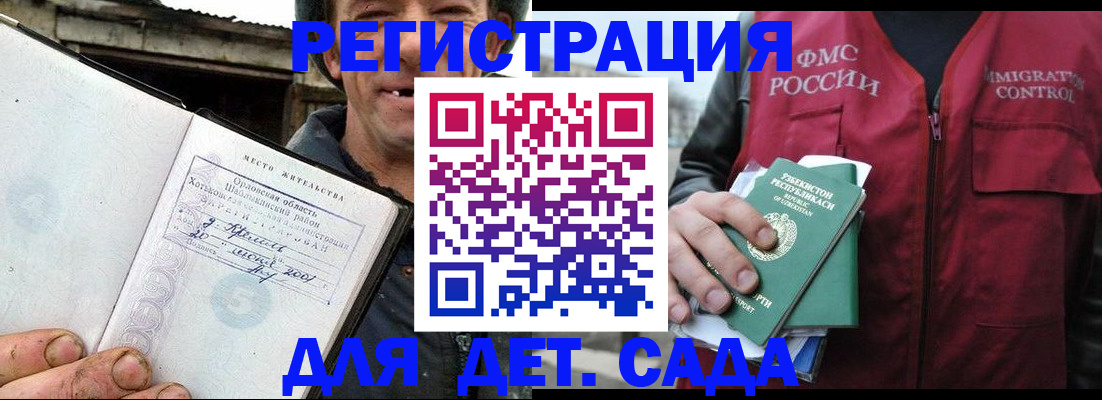 прописка паспорт в Боровичах